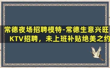 石嘴山酒吧招聘